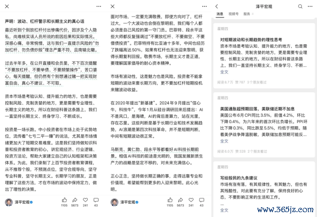 任泽平团队回应解散会员群，年内VIP收入超2600万，有学员受舆情影响退款