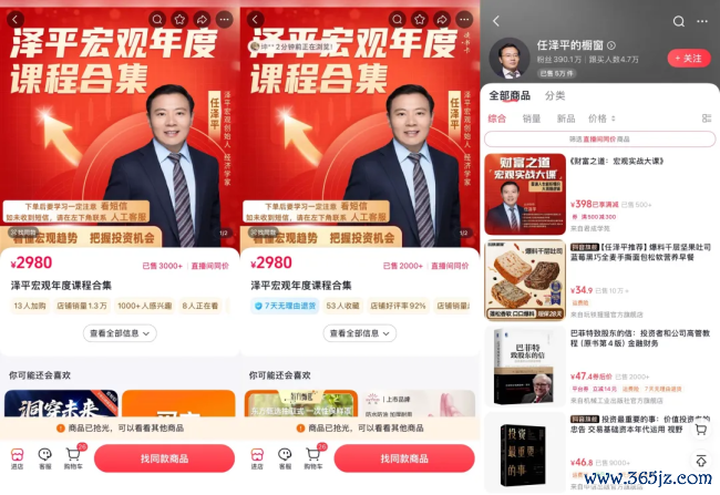 任泽平团队回应解散会员群，年内VIP收入超2600万，有学员受舆情影响退款