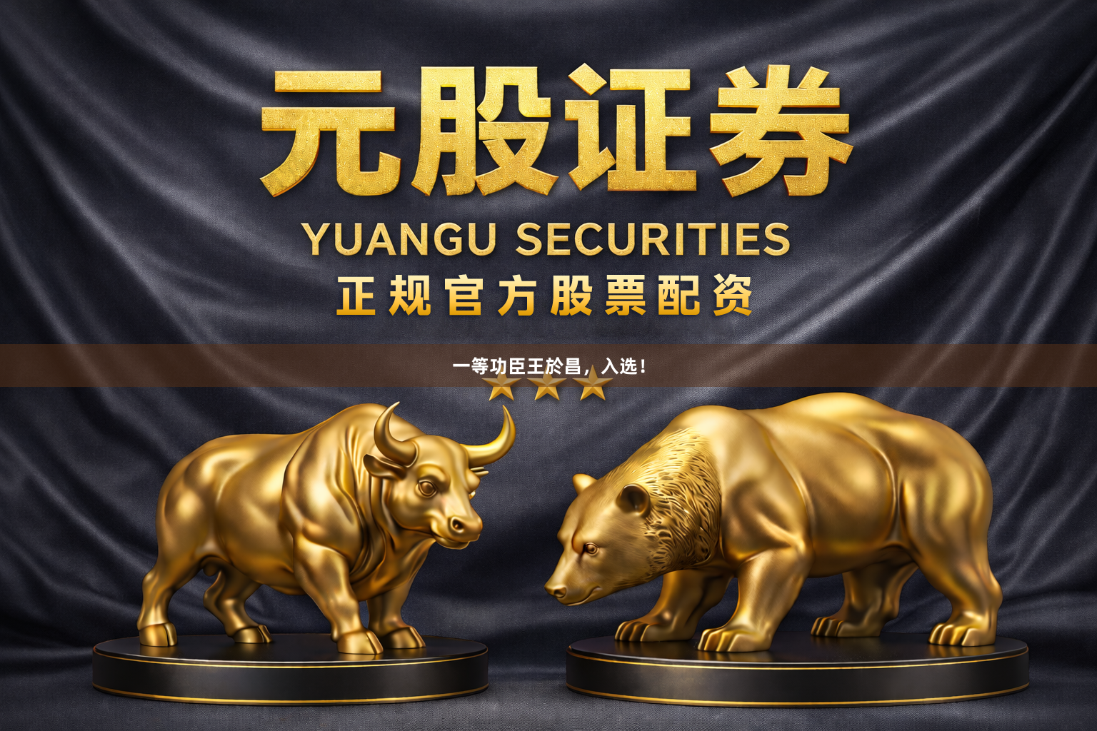 一等功臣王於昌，入选！