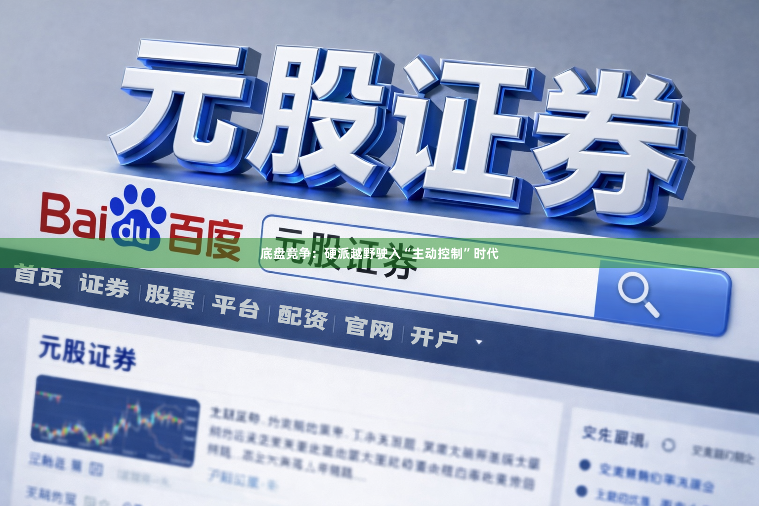 底盘竞争：硬派越野驶入“主动控制”时代
