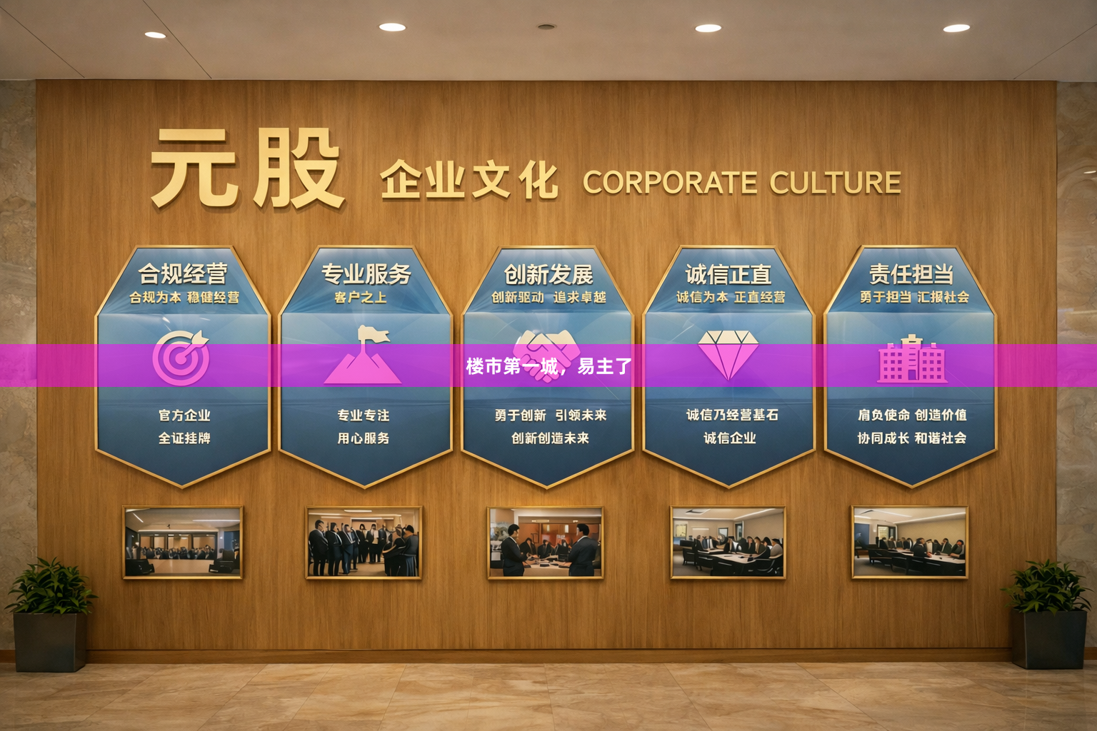 楼市第一城，易主了